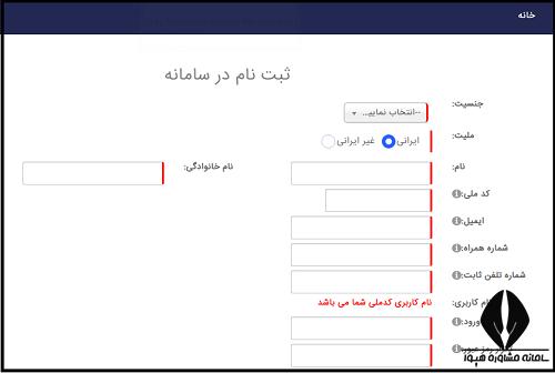 مصاحبه مجازی دکتری بهداشت